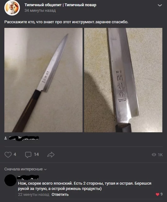 Brief and to the point - Captain obvious, Knife, Screenshot, Comments