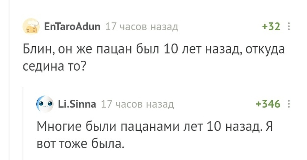 комментарии 86