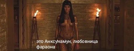 Rules of the Pharaoh/Untouchable - Mummy, Movies, Mistress, Pharaoh, Rules, Do not touch, An exception, crazy hands
