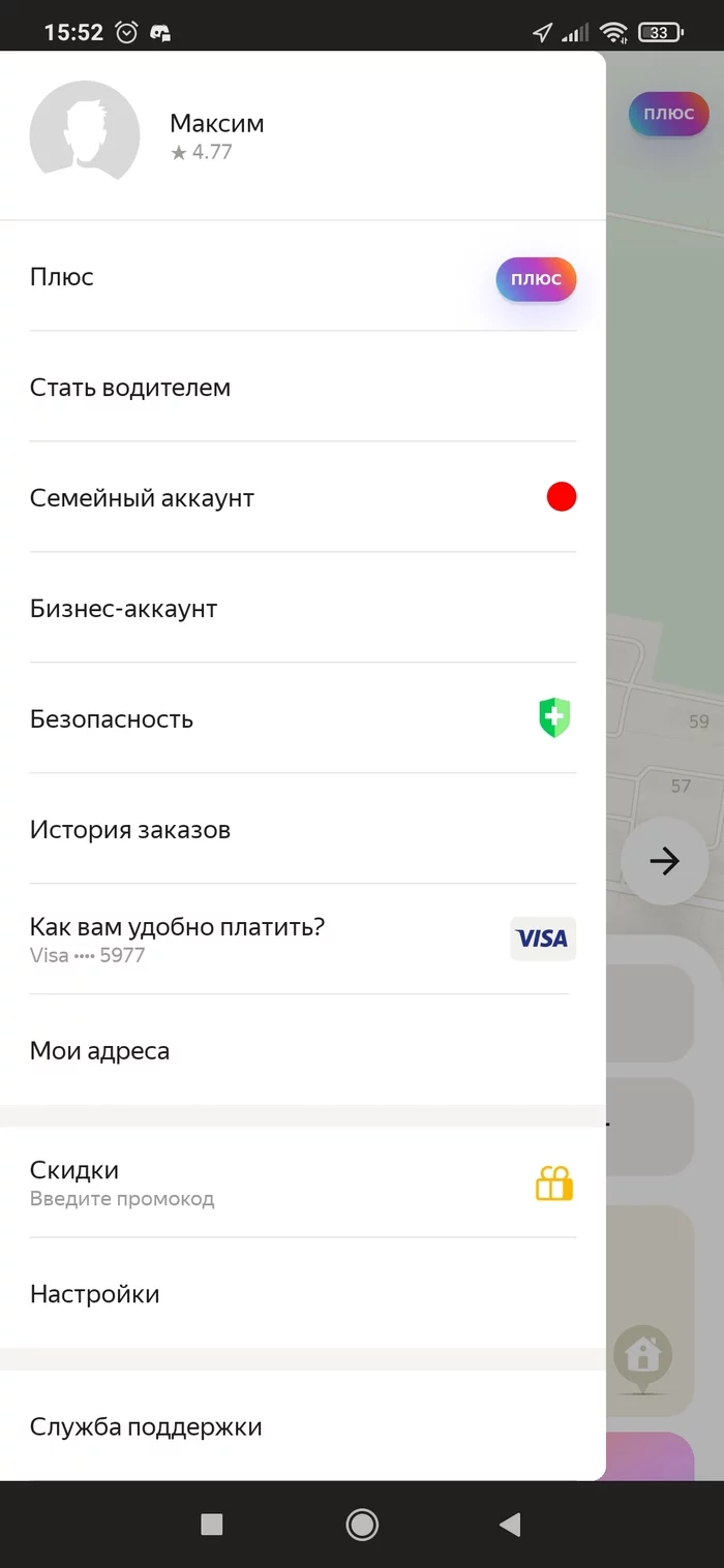 Can you explain? @yandex - Yandex Taxi, Question, Rating, Mat, Longpost