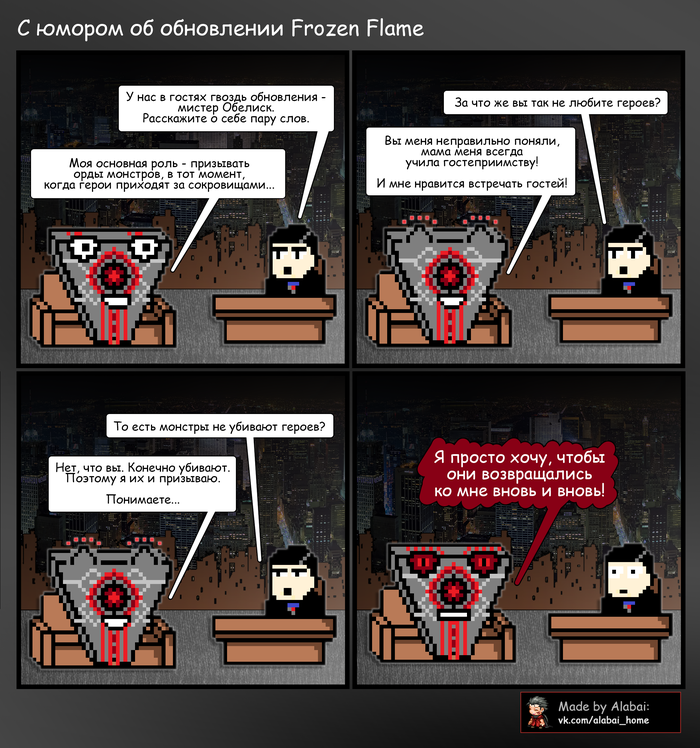 С юмором об обновлении во Frozen Flame
