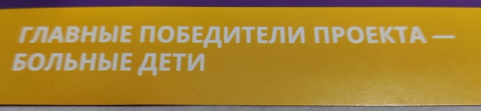 Победитель - Странный юмор, Самокритика, Картинка с текстом, Победители