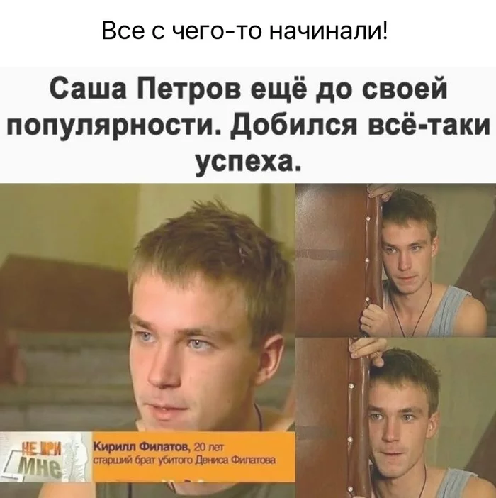 I don't understand why he changed his name - Russian cinema, Movies, TV show, Alexander Petrov, Feces