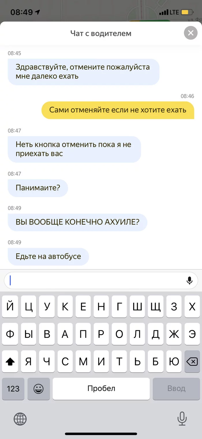 Yandex Taxi in its repertoire - My, Yandex., Taxi, Yandex Taxi, Longpost, Screenshot, Negative, Correspondence