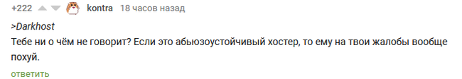 Мошенники продолжение - Моё, Негатив, Мошенничество, Развод на деньги, Длиннопост