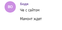 Мошенники продолжение - Моё, Негатив, Мошенничество, Развод на деньги, Длиннопост