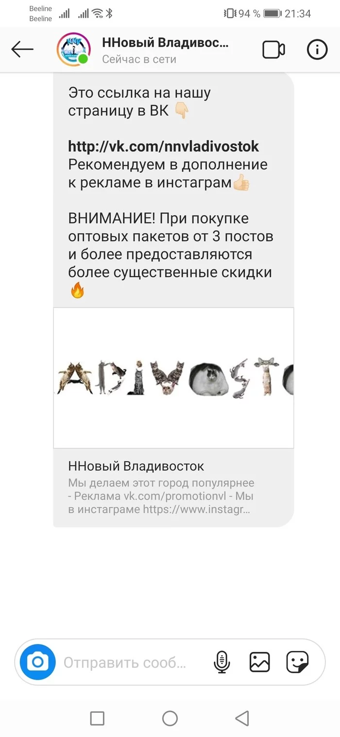 Injustice towards Pikabu users!!! - My, Vladivostok, Scallop, Injustice, Delicacy, Reply to post, Longpost, Copyright, Screenshot, Negative, Instagram, A complaint
