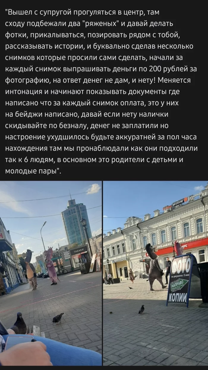 The mummers reached Yekaterinburg - In contact with, Yekaterinburg, Fraud, Mummers, Screenshot, Puppets, Negative