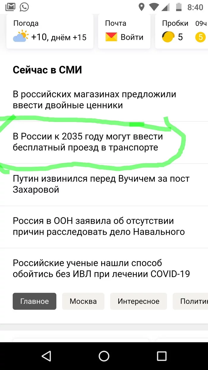 Mordor News - Politics, Yandex News, Promise