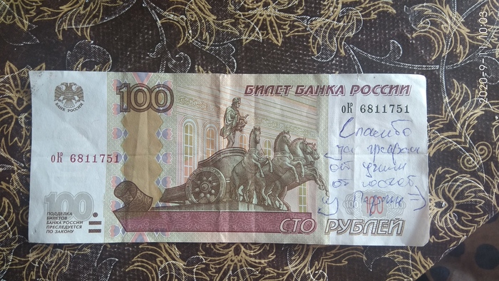 "Спасибо" из Перми дошло до Москвы