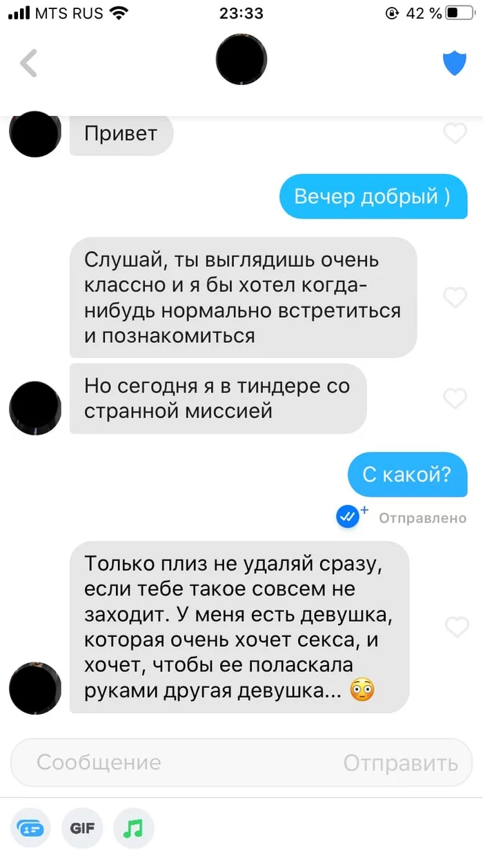 Intrigues, investigations, scandals. Tinder.Part 1 - My, Tinder, Acquaintance, Relationship problems, Treason, Moscow, Longpost