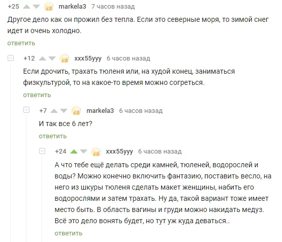 Все, что нужно для выживания - Рассказ, Робинзон, Моряки, Крушение, Выживание, Комментарии