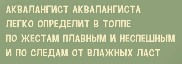 Стишки-пирожки - Юмор, Стихи, Литература, Фишки, Длиннопост