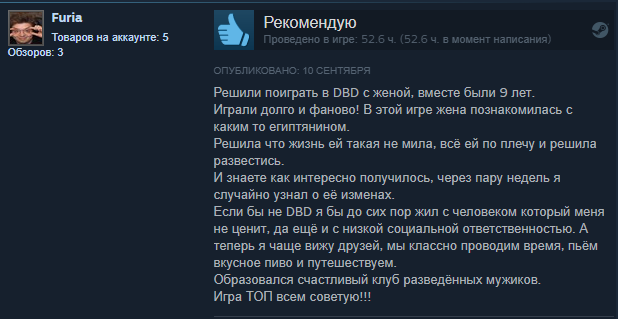 Dead by Daylight сделала мужика счастливее - Dead by Daylight, Игры, Отзывы Steam