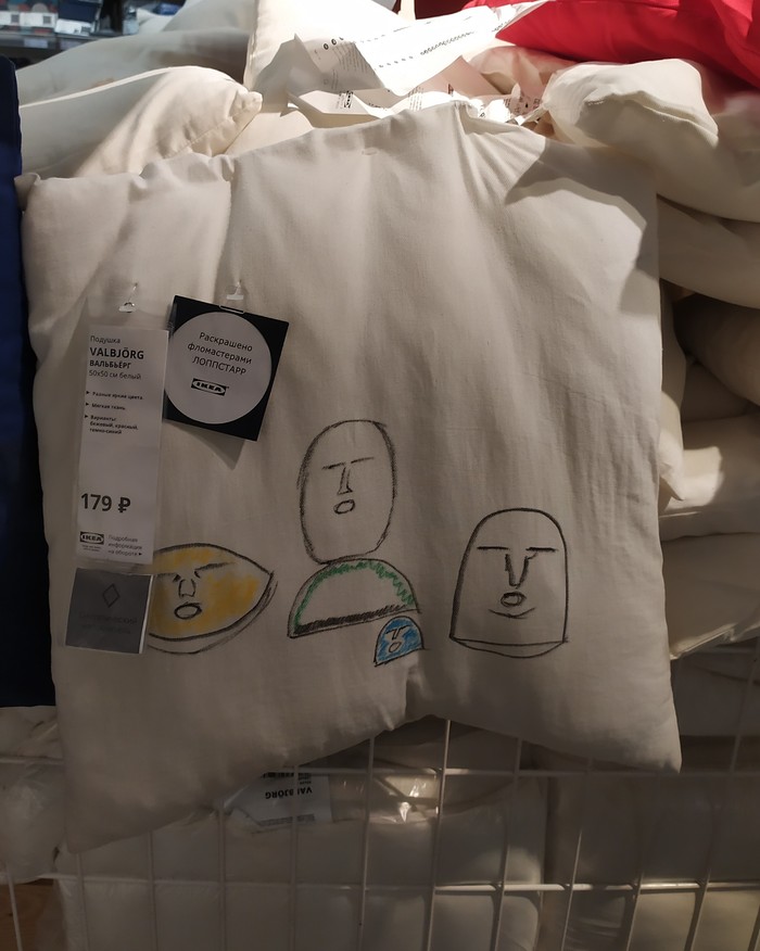 Хуюмбулы в Икее