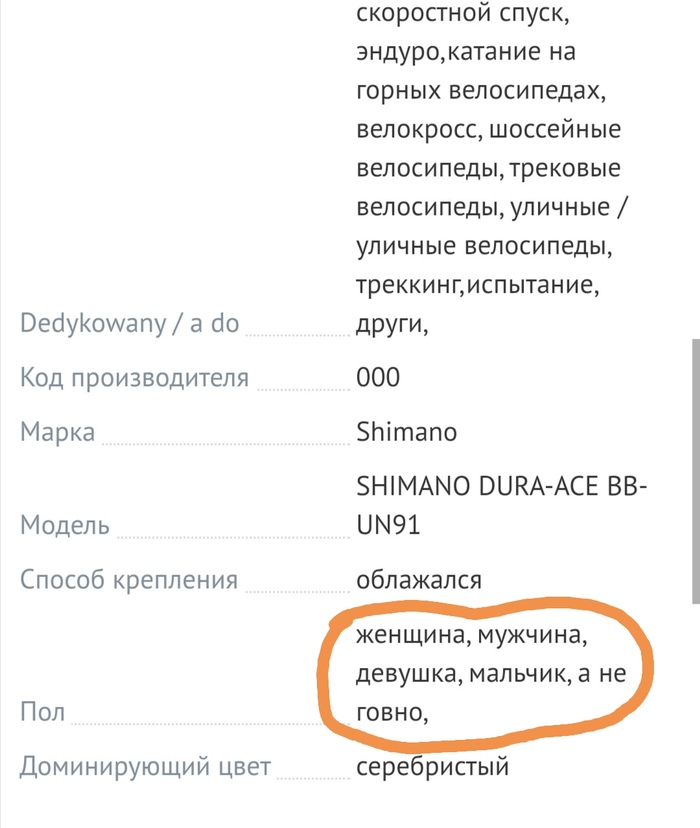 Польская толерантность