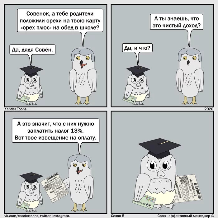 Owl is an effective manager. - My, Owl is an effective manager, Xander toons, Comics, Humor, Tax, Income