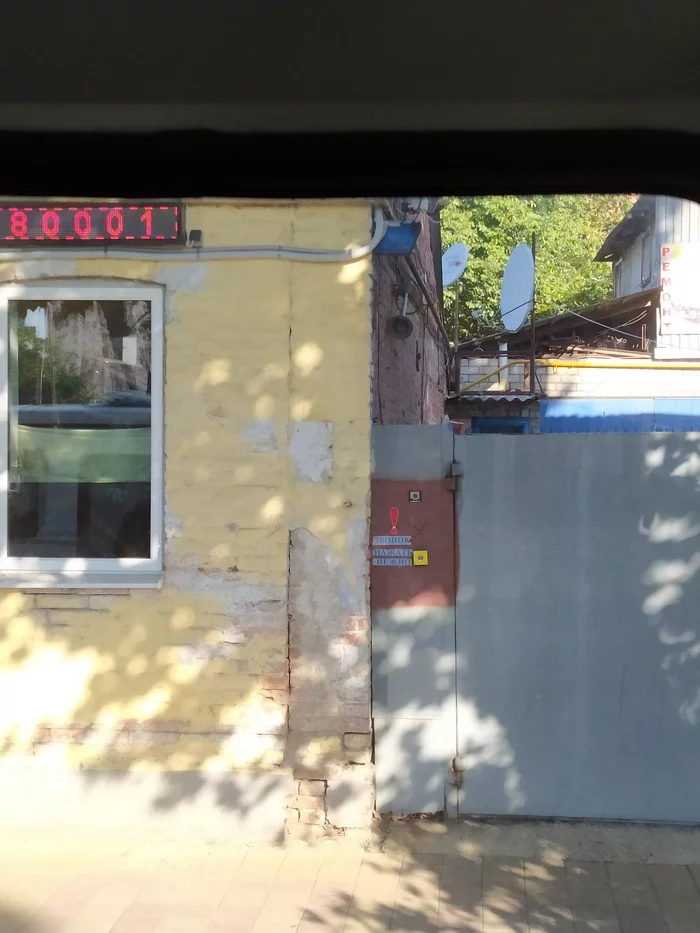 A trick call - My, Call, Trick, Prank, Krasnodar