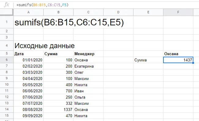 Sumslims, counteslims in Google spreadsheets (GS19) - My, Google Sheets, Microsoft Excel, Instructions, Longpost