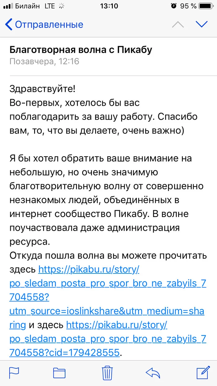 Ответ на пост «По следам поста про спор. Бро не забыл!с» - Моё, Спор, Пикабу, Мужчины, Комментарии на Пикабу, Благотворительность, Скриншот, Ответ на пост, Длиннопост