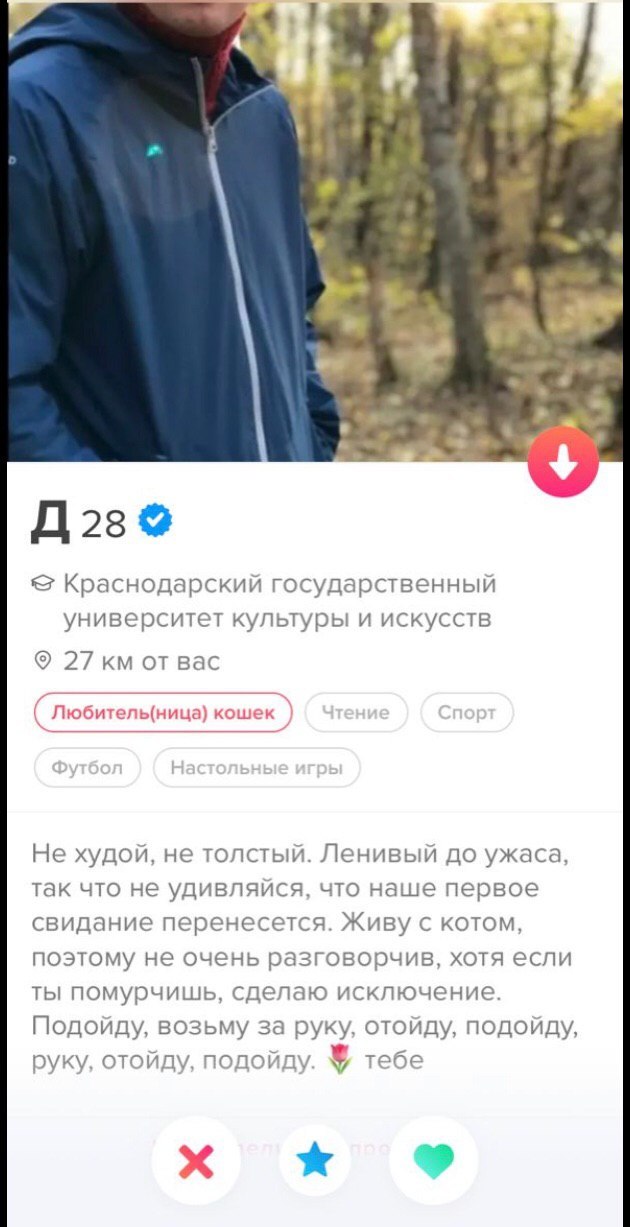 Анкеты #индер №19) - Скриншот, Знакомства, Мат, 18+, Длиннопост, Tinder, Подборка