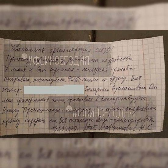 In addition to the post about Cleaver. A note - Extremism, Suicide, Jail, Chelyabinsk, Negative, Suicide note, Maxim Martsinkevich (Tesak)