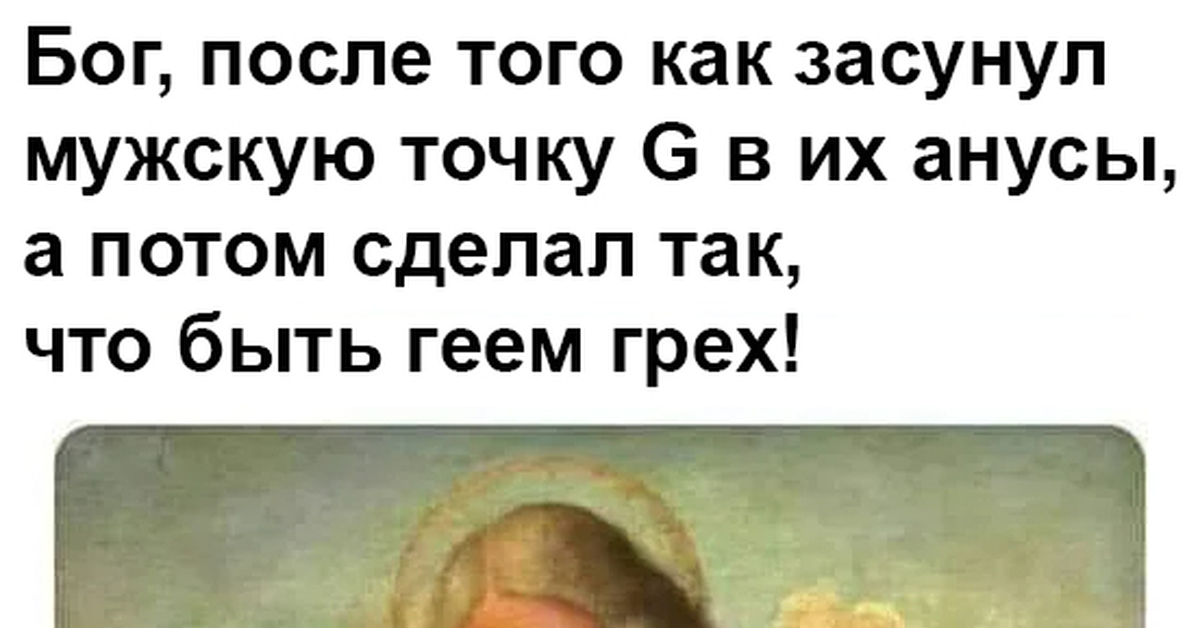 Бог точка