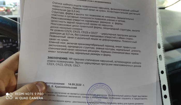 Здравствуйте, нужна помощь знающих людей - Без рейтинга, Военкомат, Болезнь, Нужна помощь врачей, Длиннопост, Неврология