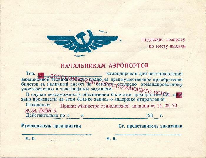 Not many will understand, few will remember!!! How it was in the USSR!!! A small piece of history - My, Aviation, Military aviation, Warranty service, Travel, Story