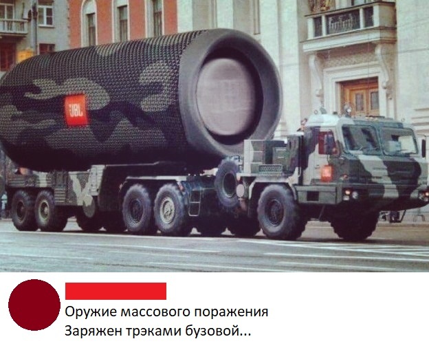 Ahahha - Memes, Music, Humor, Military equipment, Portable speaker