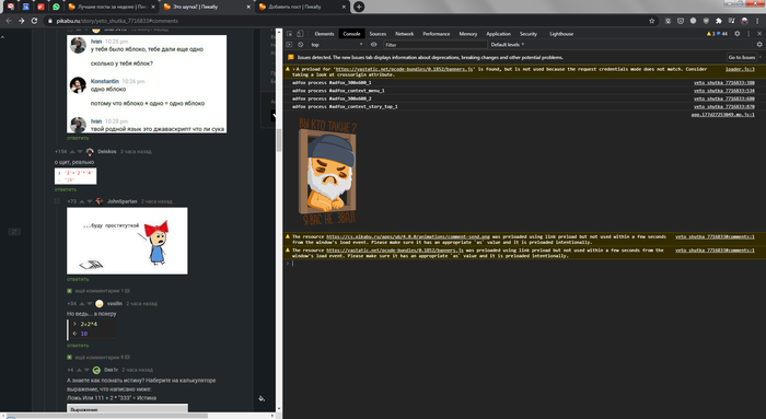 Ответ на пост «Это шутка?»