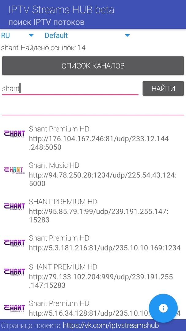 The easiest way to find the stream of the desired IPTV channel - My, Iptv, Playlist, Android app, M3u, Playlist, Player, Longpost