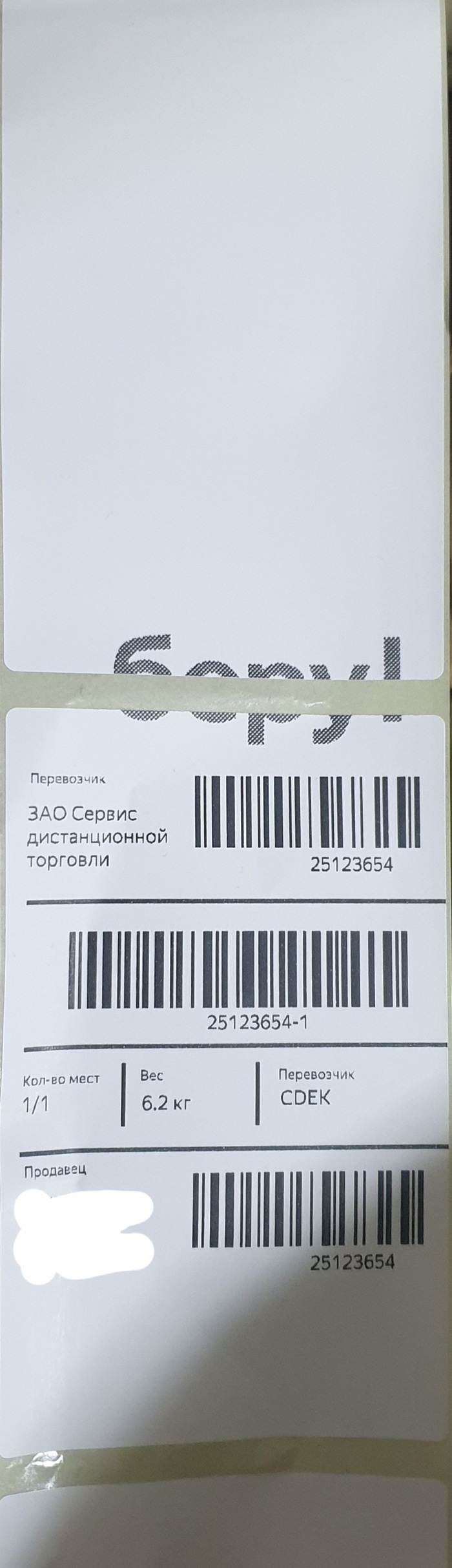   datamax e-4203  , , , 