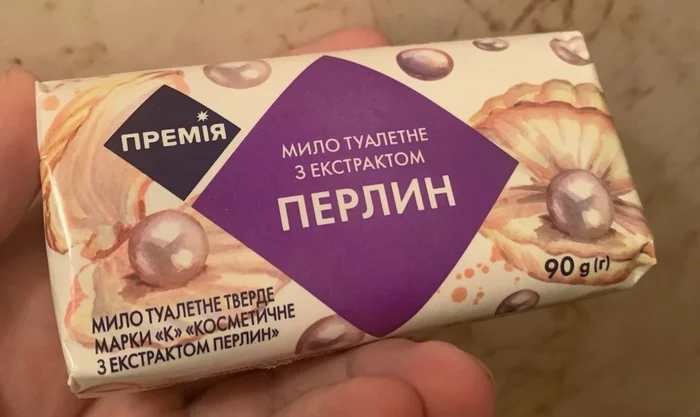 Milo toilet with pearl extract - My, Extract, Soap, Unthinkable, Idiocy, Kharkov, Pearl