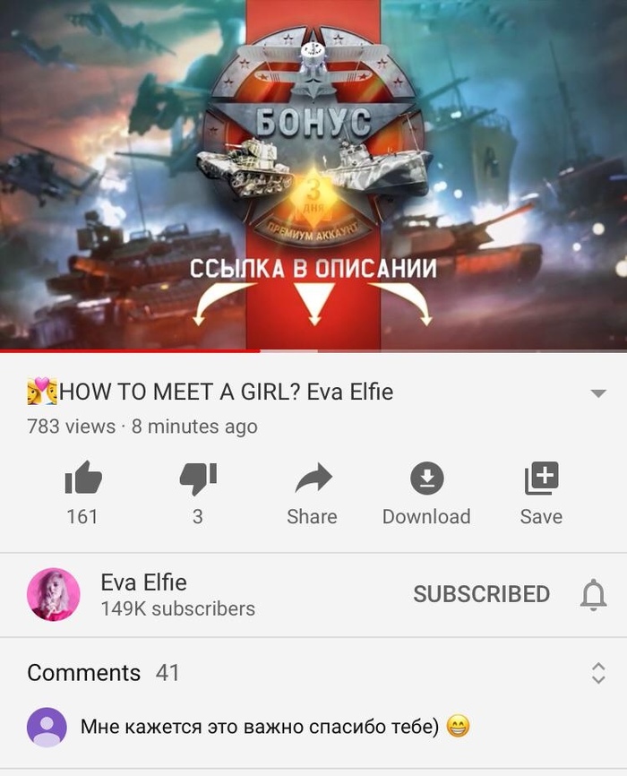 *  War Thunder, ,  , Eva Elfie