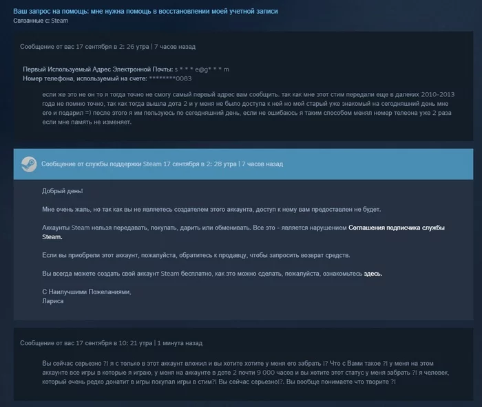 Вот я Л*Х - Моё, Steam, Помощь, Боль, Поддержка, Беспощадность, Dota 2, CS:GO, PUBG, GTA 5, Раздели