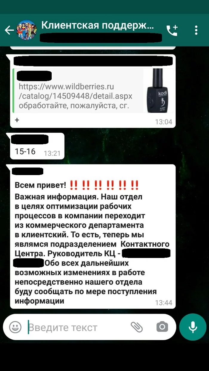 WILDBERRIES - Принуждение к увольнению - Моё, Коронавирус, Wildberries, Длиннопост, Незаконное увольнение, Негатив, Работа, Без рейтинга, Помощь