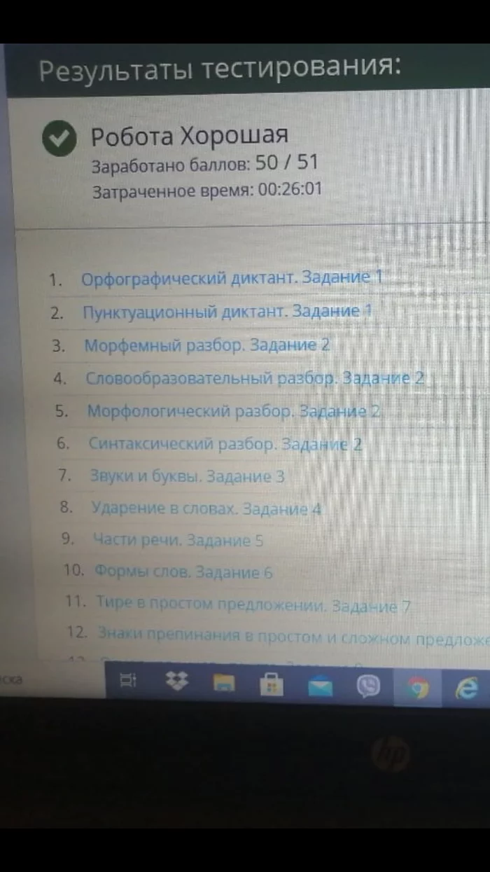 Good job - My, Russian language on the verge of nervousness, Error