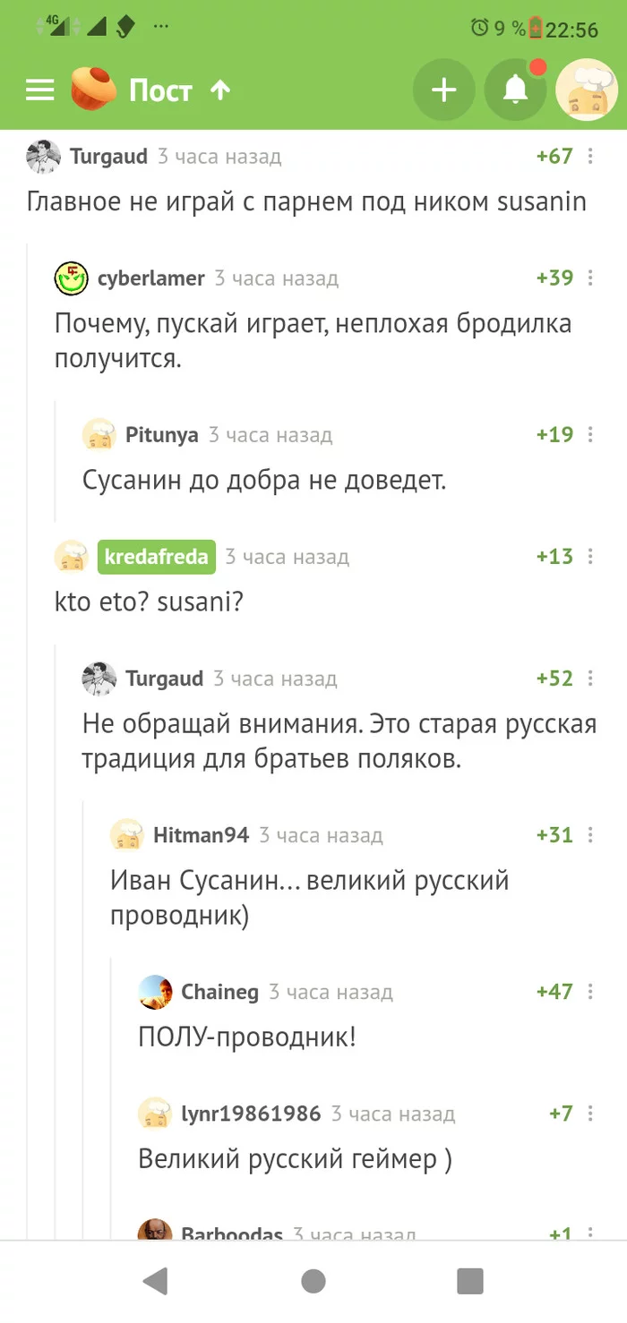 Reply to the post “I’m from Poland and will be happy to play with the Russians in Shadowlands” - World of warcraft, World of Warcraft: Classic, Poland, Reply to post, Comments on Peekaboo, Screenshot
