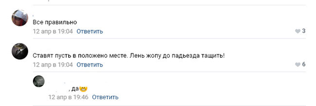 В группе микрорайона сделали пост об эвакуаторе и неадекваты прямиком из 90-х повылезали как черви во время дождя - Неадекват, Эвакуатор, Быдло, Неправильная парковка, Комментарии, ВКонтакте, Негатив