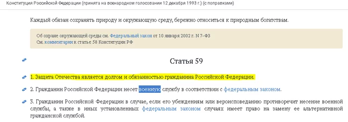 Something is wrong with the Russian army. Article 2 - My, Army, Military service, Service, Research, Politics, Military duty, The appeal, Longpost