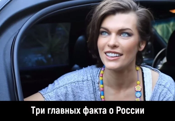 Three facts about Russia - Milla Jovovich, Interesting, Interview, Video, Longpost