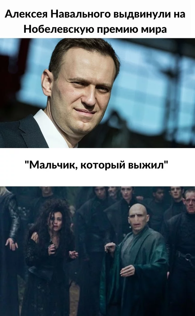 The boy who lived... - Memes, My, Alexey Navalny, Harry Potter, Politics, Nobel Prize