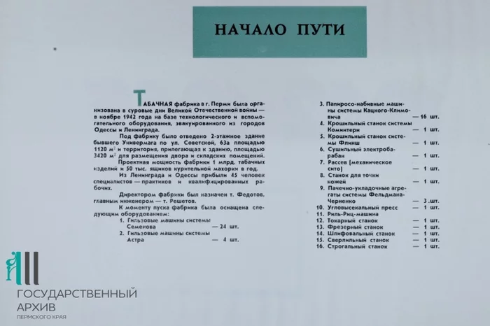 Истории одного завода. Здесь делали «Астру» и «Приму», а с трех зарплат работники могли купить машину Пермь, Астры, Прима, История, Длиннопост