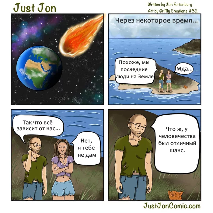 Chance - Justjoncomic, Comics, Apocalypse