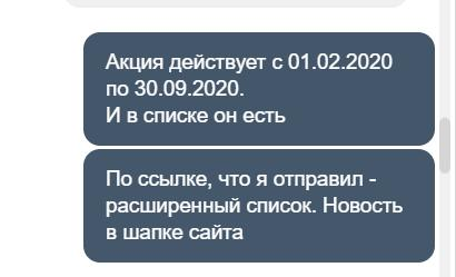 Удобные акции в МТС Беларусь - Моё, МТС, Смартфон, Акции, Обман, Длиннопост, Негатив