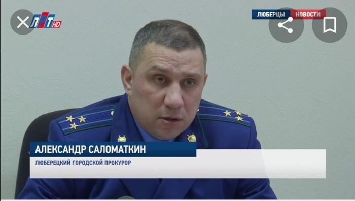 A man who looks like prosecutor Solomatkin - Mat, The prosecutor, Negative, Video, Lyubertsy