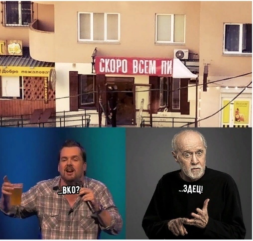 Soon everyone will... - Banner, Duality, Beer, George Carlin, Jim Jeffries