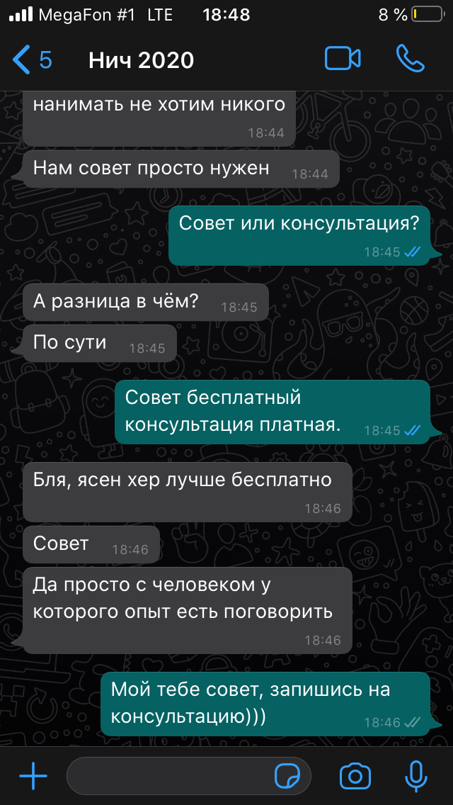 Мой тебе совет...