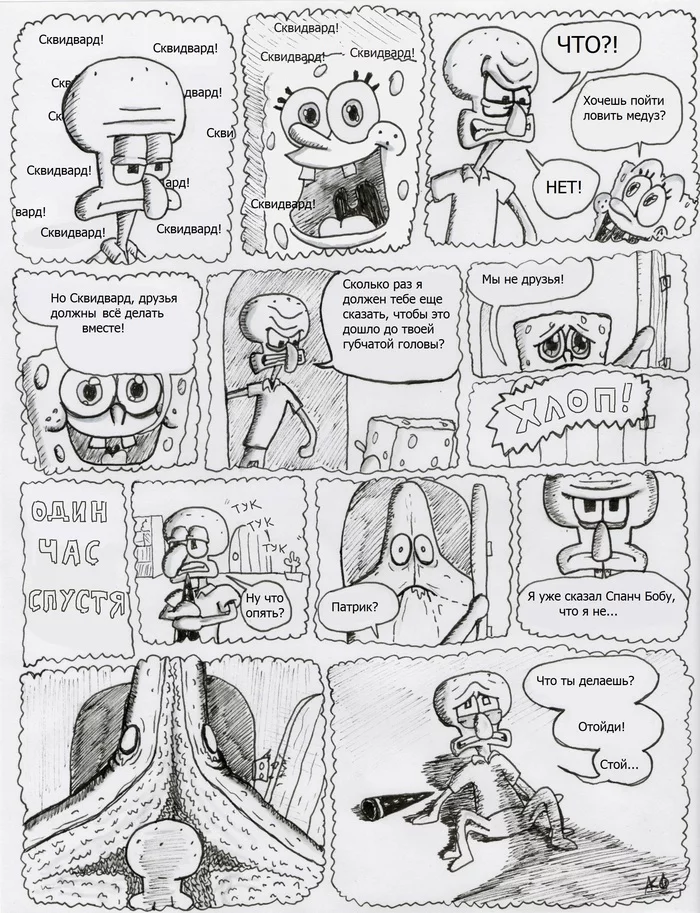 Bikini Bottom Horror / Chapter 16: Memories - SpongeBob, Comics, Translation, Bikini Bottom, Kripota, Longpost, The Bikini Bottom Horror